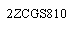 Text Box: 2ZCGS810